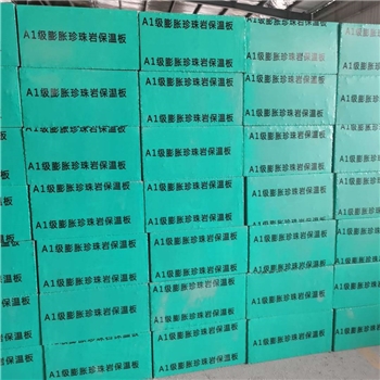 珍(zhēn)珠岩闆(pan)